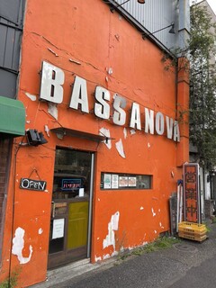 バサノバ - 