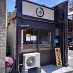 あな玉や - 