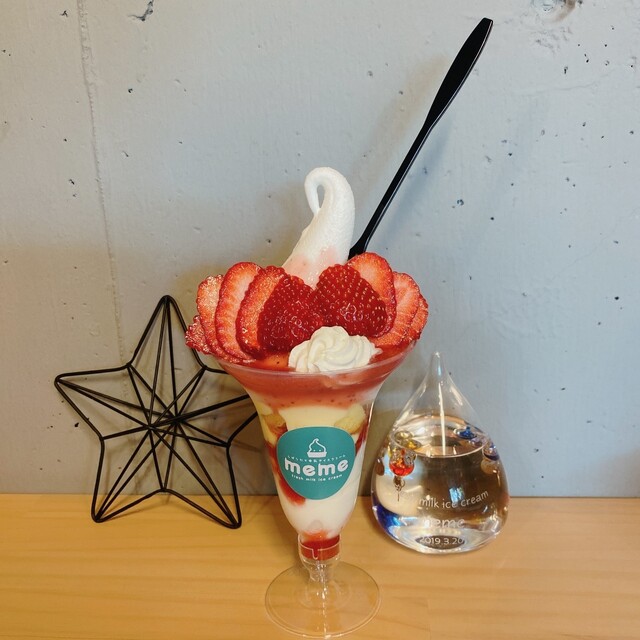 meme - 西明石/ソフトクリーム | 食べログ