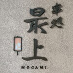 Kushidokoro Mogami - 