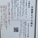 中華蕎麦 とみ田 - 