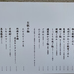 中華蕎麦 とみ田 - 