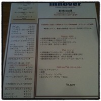 イノーヴェ - 過去ログ名古屋編
                何故かメインの写真がない〜(>_<)