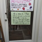 天然氷 蔵元 カフェ不二 - 階段上がったらDOOR。