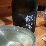 酒日和 縁屋 - 郷宝