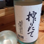 酒日和 縁屋 - 北の勝