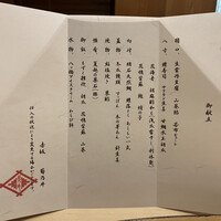 赤坂 菊乃井 - 