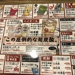 大衆居酒屋 とりいちず - 