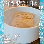 麺スタイル林 - 
