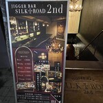 JIGGERBAR SILK ROAD 2nd - 入り口看板