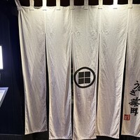 うなぎ藤田 白金台店 -  うなぎ藤田 白金台店 -