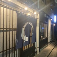 うなぎ 目白ぞろ芽 - 