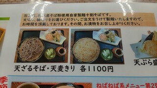 h Soba Dokoro Fukusou An - 