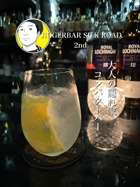 JIGGERBAR SILK ROAD 2nd