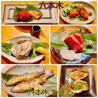 六本木 かき心 - 
