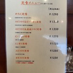 やろく レストラン本店 - 