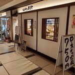 Tonkatsu Maruya - 