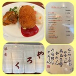 やろく レストラン本店 - 