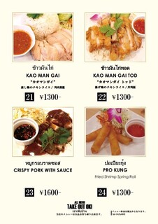 h ASIAN DINING Chicken One - 料理