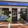 パティスリー・リヨン 十番丁店
