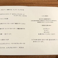 リストランテ ハナタニ - 