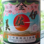 伊佐美 (白薯)