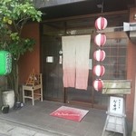 お多津 - 道路からの入口