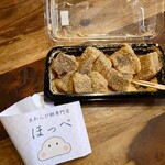 生わらび餅専門店 ほっぺ - 