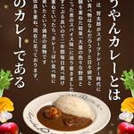 Mouyan's curry sauce