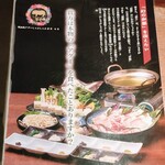 Junkettou Kin Agu Shabushabu Kin - 