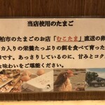 中華そば 髙野 - 