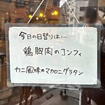 bistro かど - 