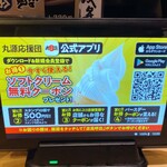 丸源ラーメン - メニュー1  デジタル、久々訪問したらタッチパネル注文になっていた(^^;;