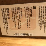 中華そば 髙野 - 