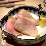 焼鳥 高はし - 