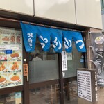 Tonkatsu Sueyoshi - 