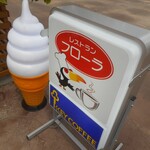 Vogel Park Flora - 立式看板