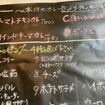 カレー会議室 - 