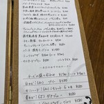 ビストロ ティアボ - 