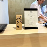 有楽町かきだ - 