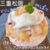 アンデルセンコンディトライ 下村店