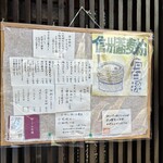 蕎麦手打ち たか橋 - 