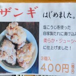 味の大王 - メニュー