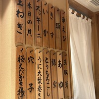 日本橋 蕎ノ字 - 