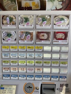 らぁめん まるなか - 券売機♪