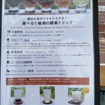 カフェアンドショップ ロータスランド - メニュー
      2023/08/01
      スタミナモーニング ドリンク付 660円
      ✳︎和紅茶 （お代わり可）
      お得なモーニング Cセット ドリンク付 450円
      ✳︎プレミアムアイス豆乳