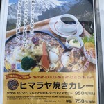 カフェアンドショップ ロータスランド - メニュー
      2023/08/01
      スタミナモーニング ドリンク付 660円
      ✳︎和紅茶 （お代わり可）
      お得なモーニング Cセット ドリンク付 450円
      ✳︎プレミアムアイス豆乳