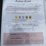 CAFE&SHOP Lotus Land - メニュー
                2023/08/01
                スタミナモーニング ドリンク付 660円
                ✳︎和紅茶 （お代わり可）
                お得なモーニング Cセット ドリンク付 450円
                ✳︎プレミアムアイス豆乳