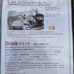 CAFE&SHOP Lotus Land - メニュー
      2023/08/01
      スタミナモーニング ドリンク付 660円
      ✳︎和紅茶 （お代わり可）
      お得なモーニング Cセット ドリンク付 450円
      ✳︎プレミアムアイス豆乳