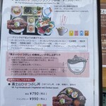 カフェアンドショップ ロータスランド - メニュー
      2023/08/01
      スタミナモーニング ドリンク付 660円
      ✳︎和紅茶 （お代わり可）
      お得なモーニング Cセット ドリンク付 450円
      ✳︎プレミアムアイス豆乳
